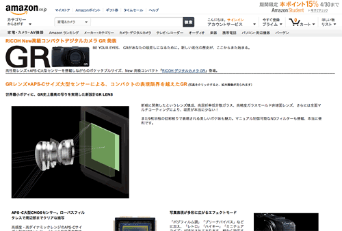 GR_AmazonSpecialPage