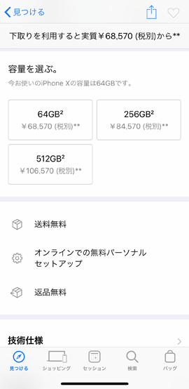 iPhone11Pro02