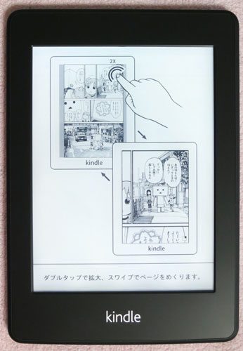Kindle_Paperwhite15