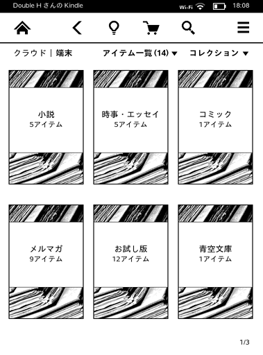 Kindle_Paperwhite25