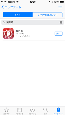 AppStoreOldApp1