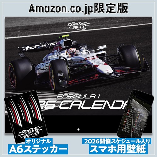 Amazon_DRAMATIC CIRCUS F1 Calendar 2026