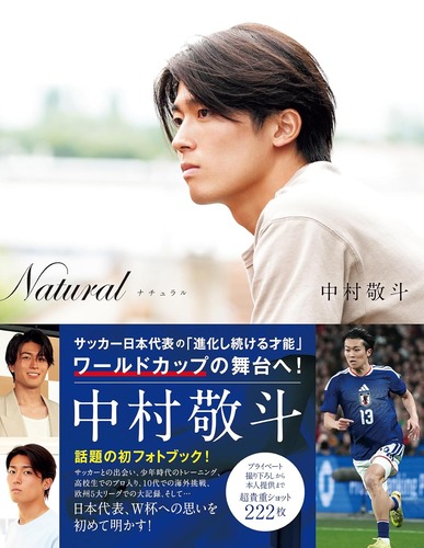 Amazon_Book_Natural NakamuraKeito Photobook