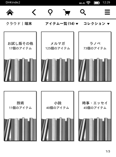 KindlePaperwhite2013FW542_03