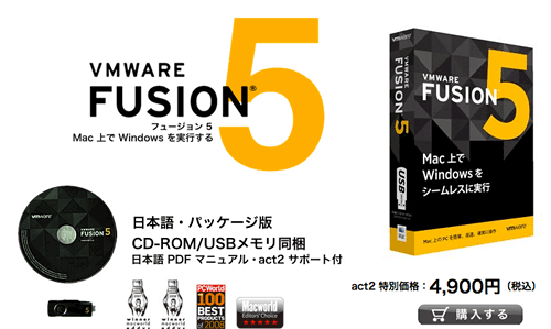 VMwareFusion5Buy4