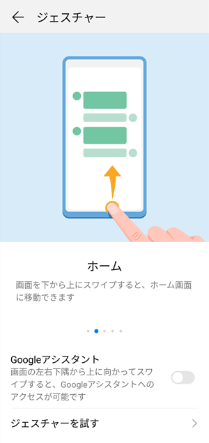 MediaPadM5Lite8_Gesture2
