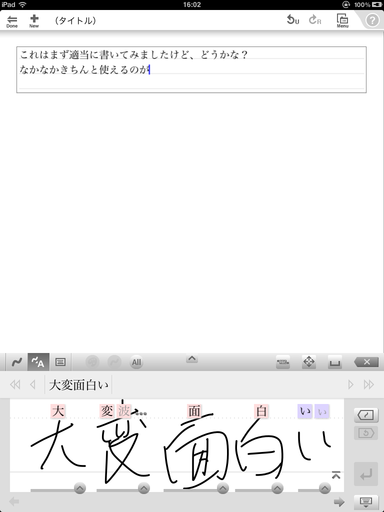 iPad2_SS02