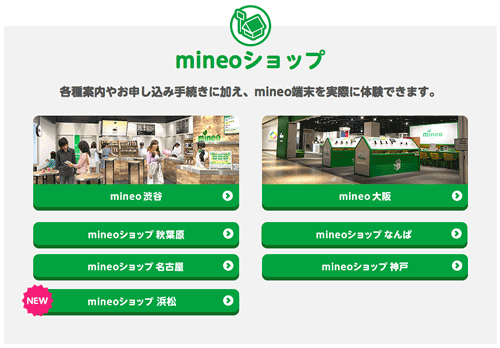 mineo201712C