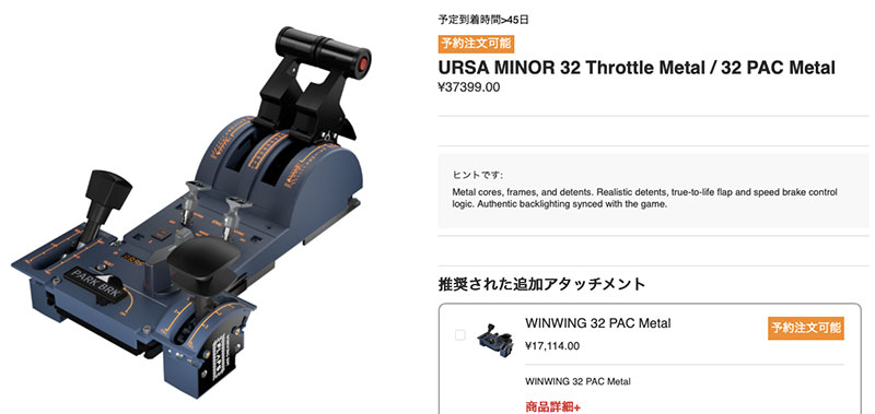 WINWING-URSA-MINOR-32-Throttle-Metal-and-32-PAC-Metal-3