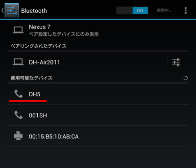 iOS_BluetoothTethering17