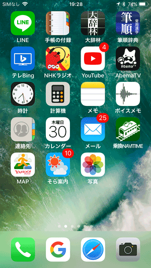 IPhone6sPlusFontSize01