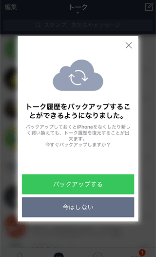 LINE20160627B