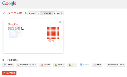 GoogleReader2livedoor03