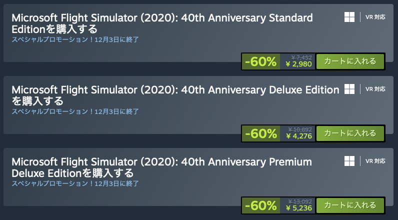 MSFS2024_202511_39MSFS2020Sale