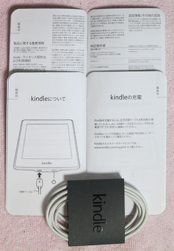 Kindle_Paperwhite03