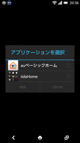 auBasicHome04