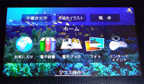 PC-NJ70A �����󥵡��վ��ѥå� ���å�����˥塼����