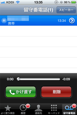 au_iPhone_MMS05