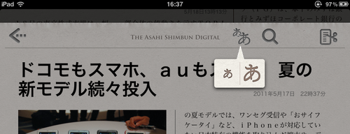 AsahiDigital08