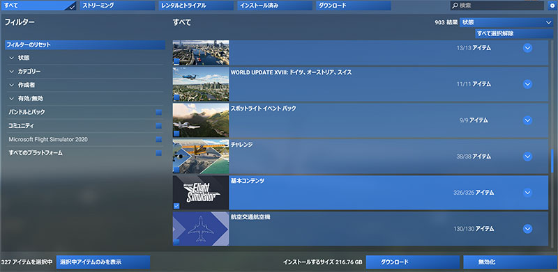 MSFS2024_202506_33