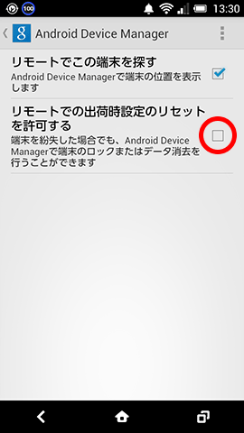 AndroidDeviceManager07