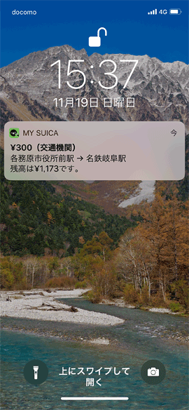 iPhoneSuica10