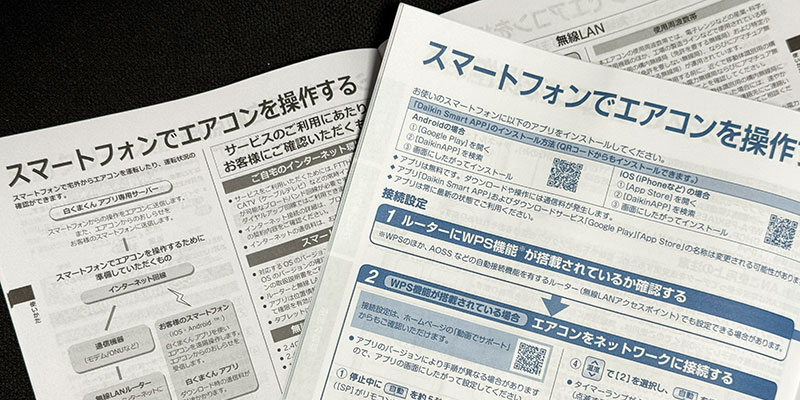 AirConditioner2025_01