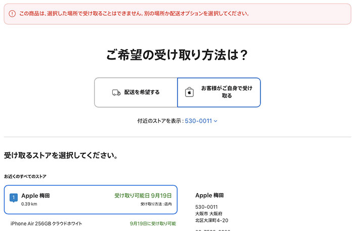iPhoneAir17