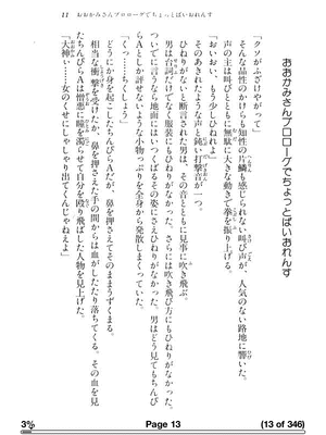 kindle3-NovelOokami-pdf-normal