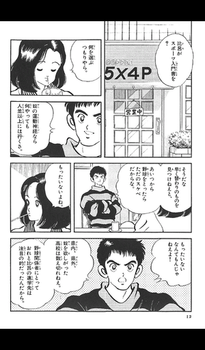 GalaxyTab_Eb01-comicH2a