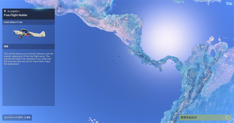 MSFS2024_202511_JW03BeforeStart