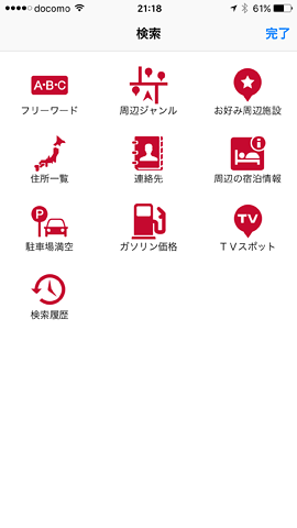 MapFanPlus201606I