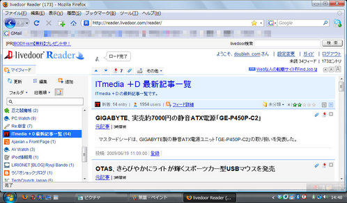 ブラウザ比較2 Firefox3 Livedoor Reader 通常