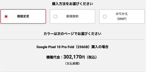 SmartPhoneKaikae202603E