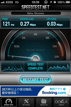 ServermanSIM3G100_28iPhone5