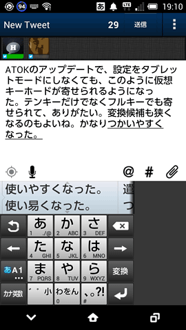 InfoBarA02_48ATOKupdate