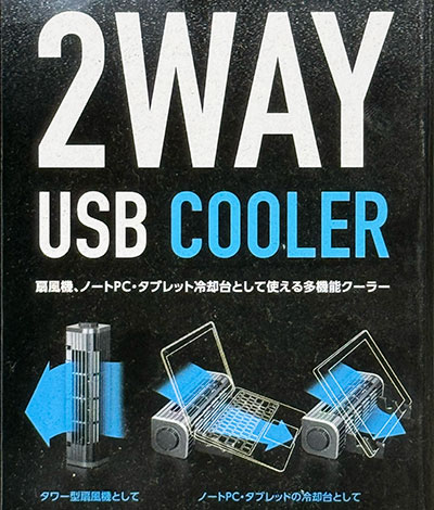 ELECOM_USBFan_FAN-U177BK_4
