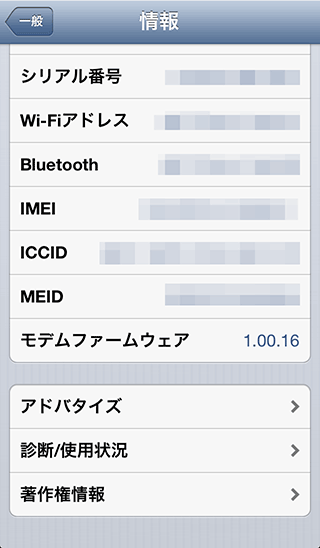 iOS6AdTracking2
