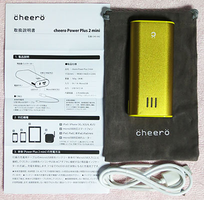 CheeroPowerPlus2mini_02