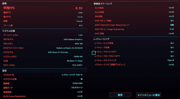 ROGAllyCyPunk_FHD_RayUltra