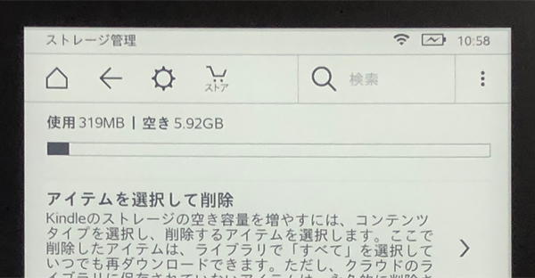 KindlePaperwhite2018_12