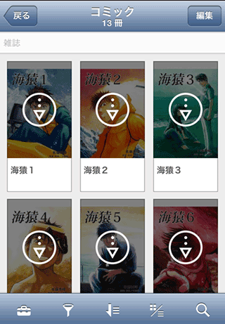 ReaderStore_iOSApp08