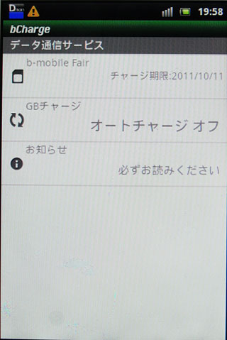 bmobileFair_30days08
