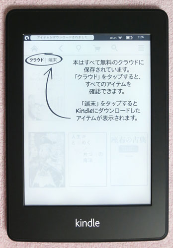 Kindle_Paperwhite10