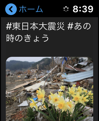 AppleWatch_5Apps24Chrip10