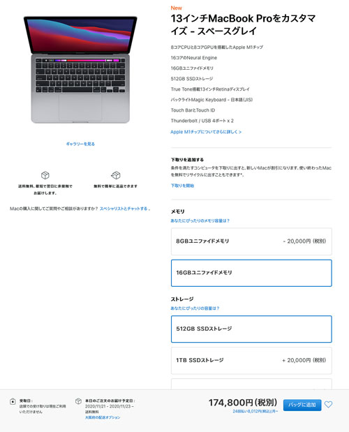 AppleSiliconMacEvent13