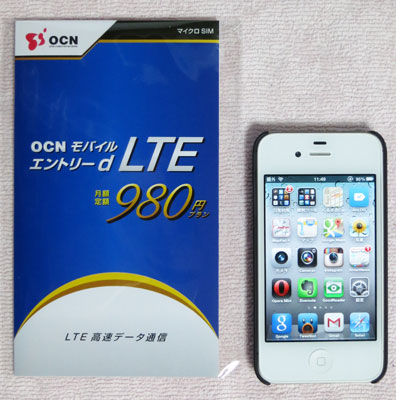 OCNmobileEntry_d_LTE01