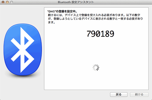 iOS_BluetoothTethering10