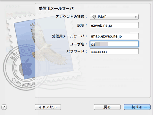 au_ezwebMacMailApp05