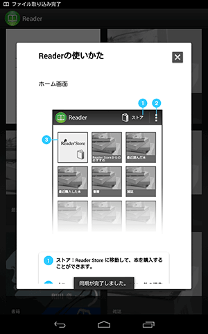 ReaderStoreApp07